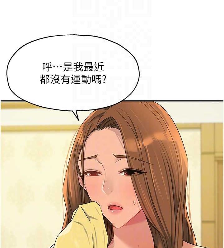 洞洞杂货店第121話-假借洗澡之名壞壞