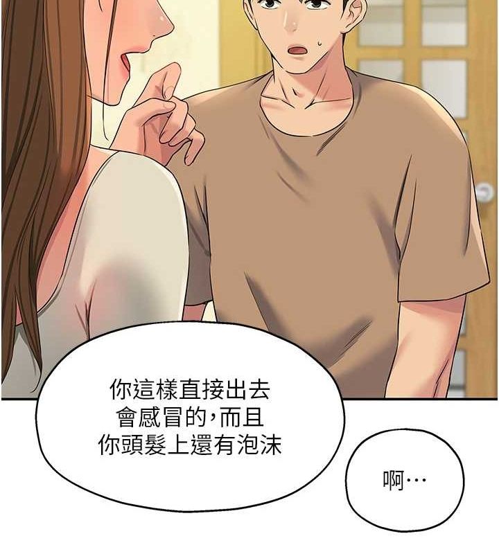 洞洞杂货店第121話-假借洗澡之名壞壞