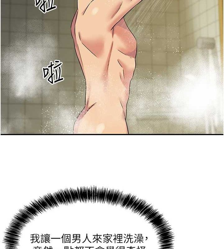 洞洞杂货店第121話-假借洗澡之名壞壞