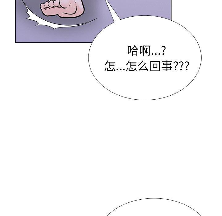走不出的房间:第二季第31話