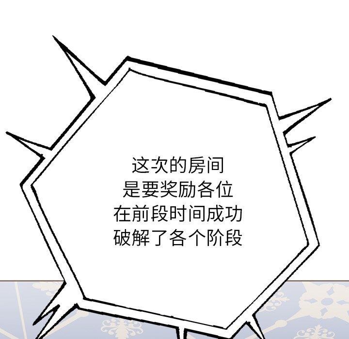 走不出的房间:第二季第31話