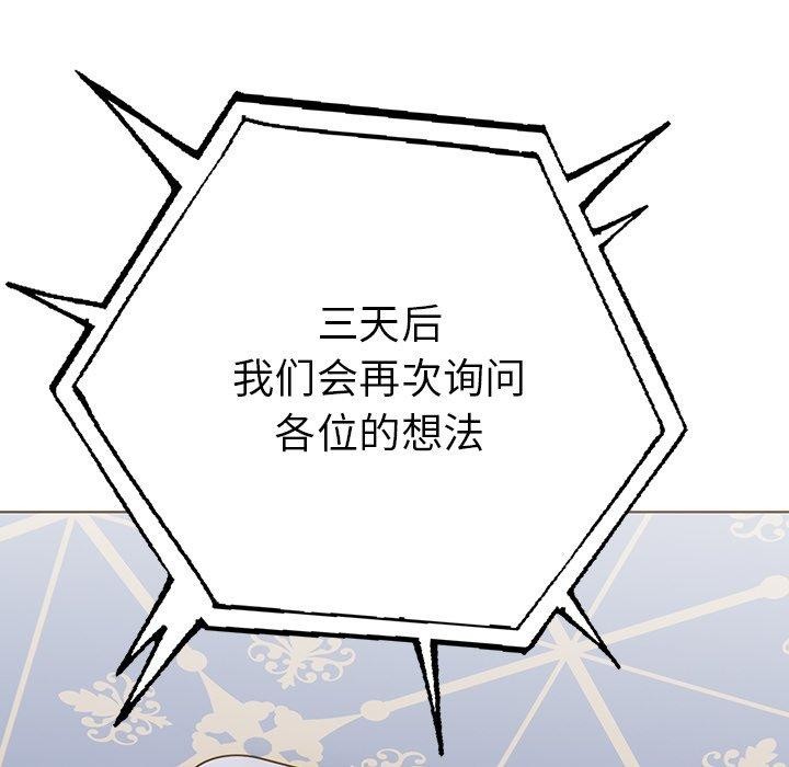 走不出的房间:第二季第31話