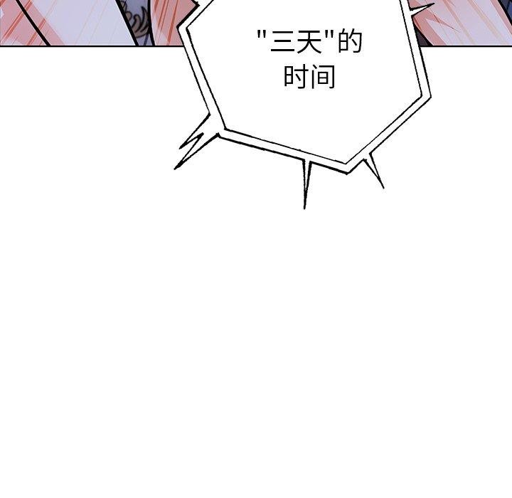 走不出的房间:第二季第31話