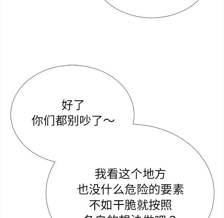 走不出的房间:第二季第31話