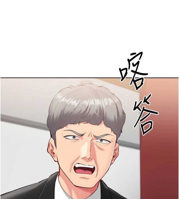 Setup!排球少女第39話-你就這麼想為我服務?