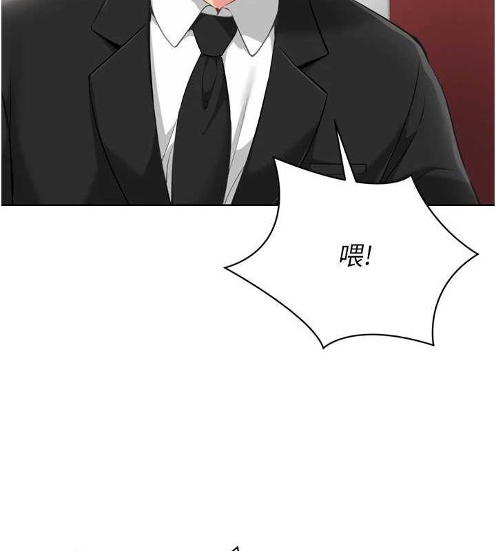 Setup!排球少女第39話-你就這麼想為我服務?