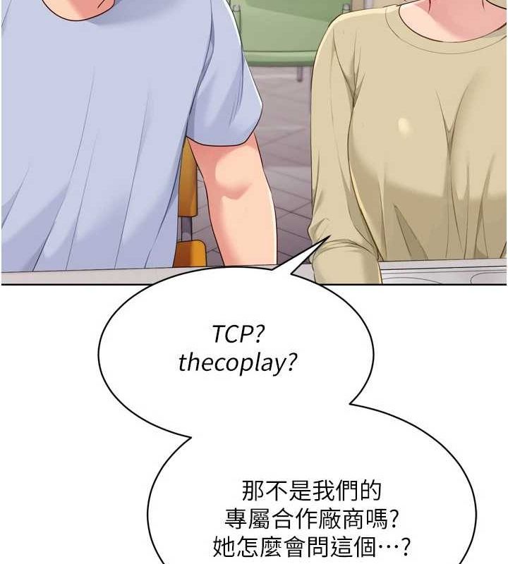 Setup!排球少女第39話-你就這麼想為我服務?