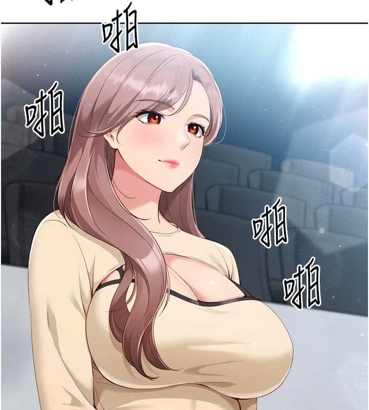 Setup!排球少女第39話-你就這麼想為我服務?