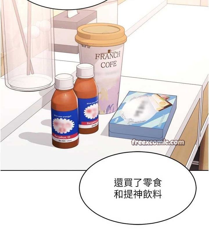 Setup!排球少女第39話-你就這麼想為我服務?