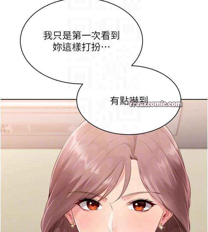 Setup!排球少女第39話-你就這麼想為我服務?