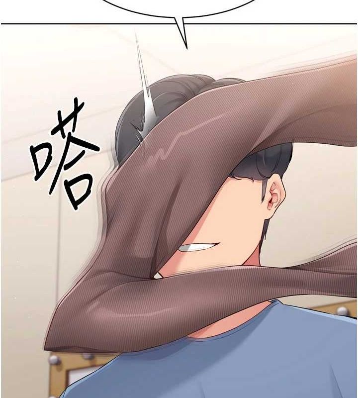 Setup!排球少女第39話-你就這麼想為我服務?