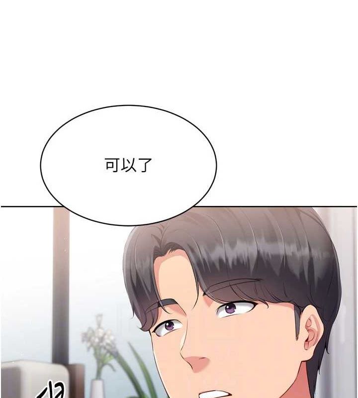 Setup!排球少女第39話-你就這麼想為我服務?