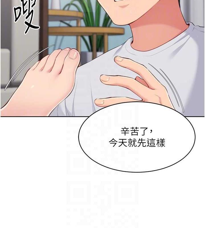 Setup!排球少女第39話-你就這麼想為我服務?