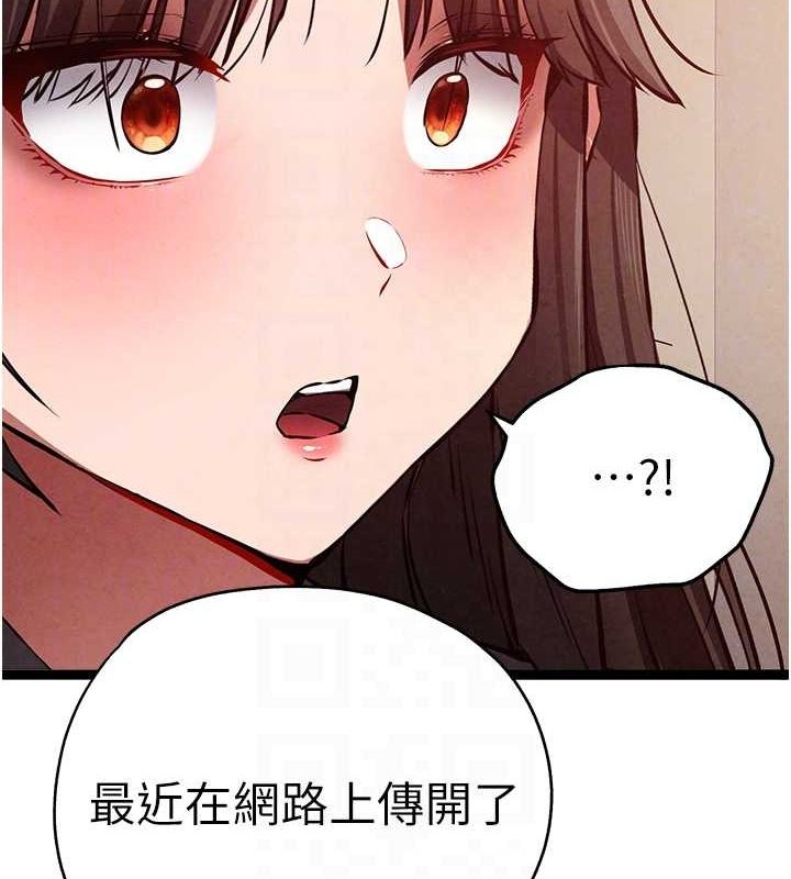 初次深交，请多指教第91話-這筆帳該算誰的?