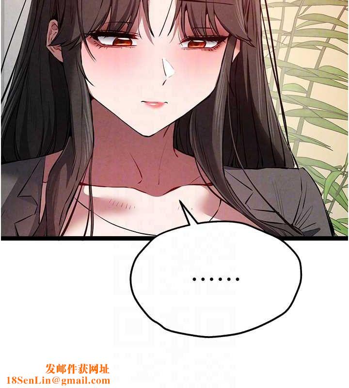 初次深交，请多指教第91話-這筆帳該算誰的?