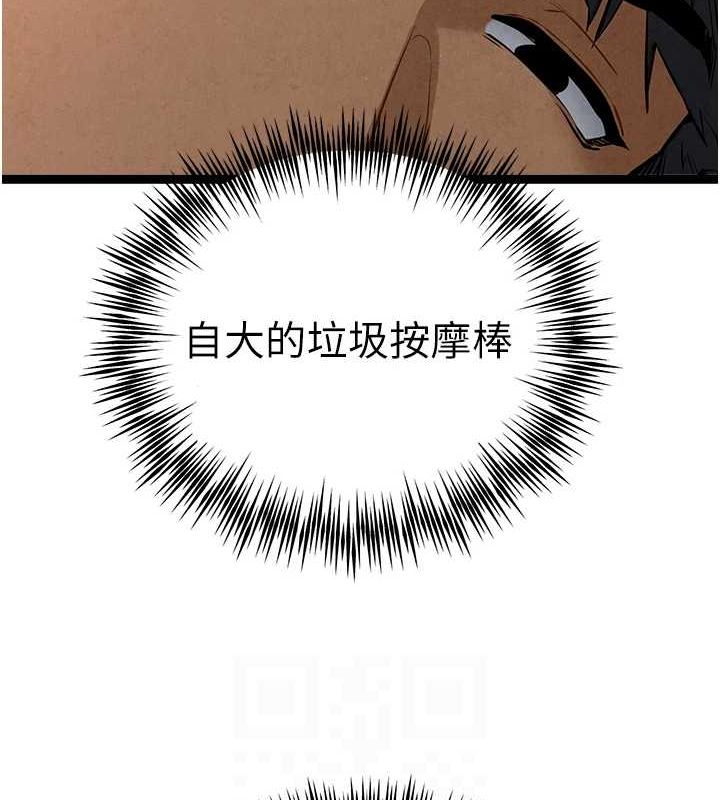 初次深交，请多指教第91話-這筆帳該算誰的?