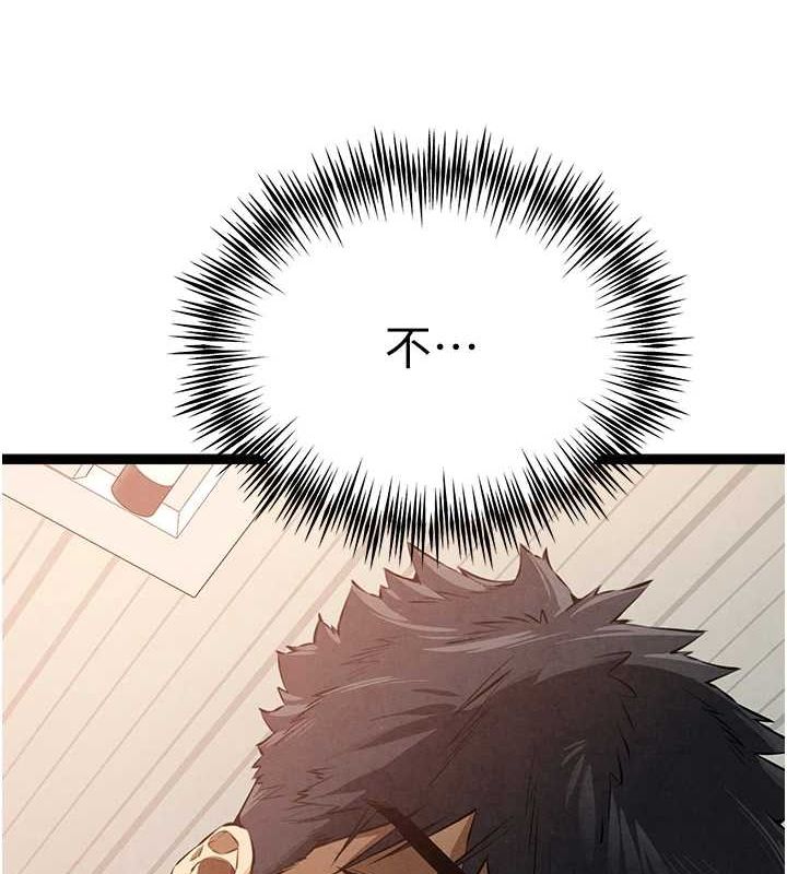 初次深交，请多指教第91話-這筆帳該算誰的?