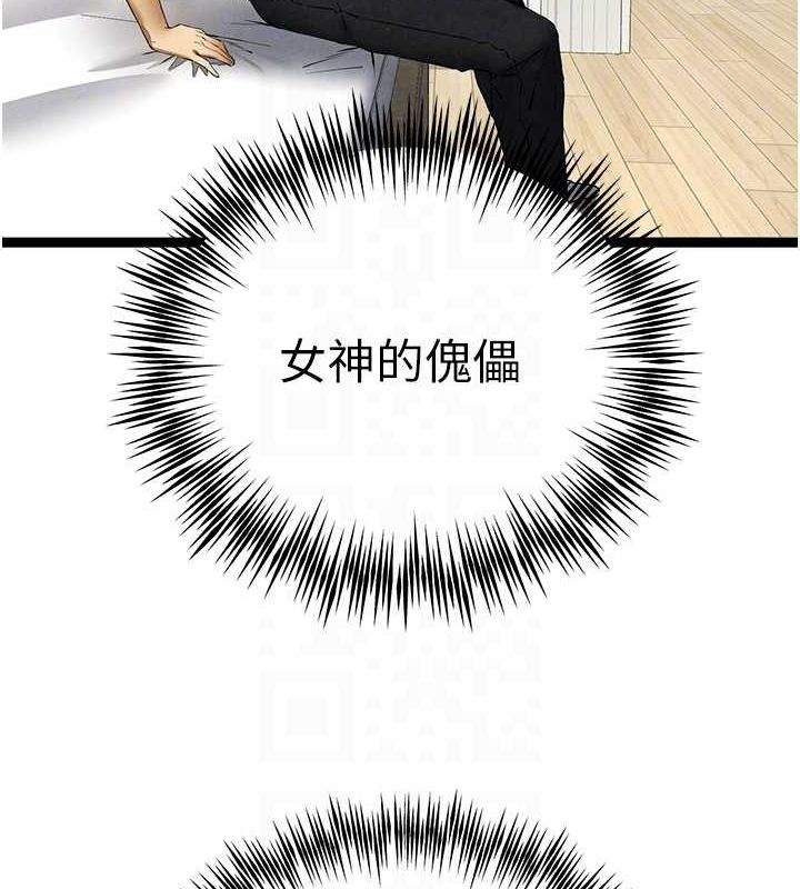 初次深交，请多指教第91話-這筆帳該算誰的?