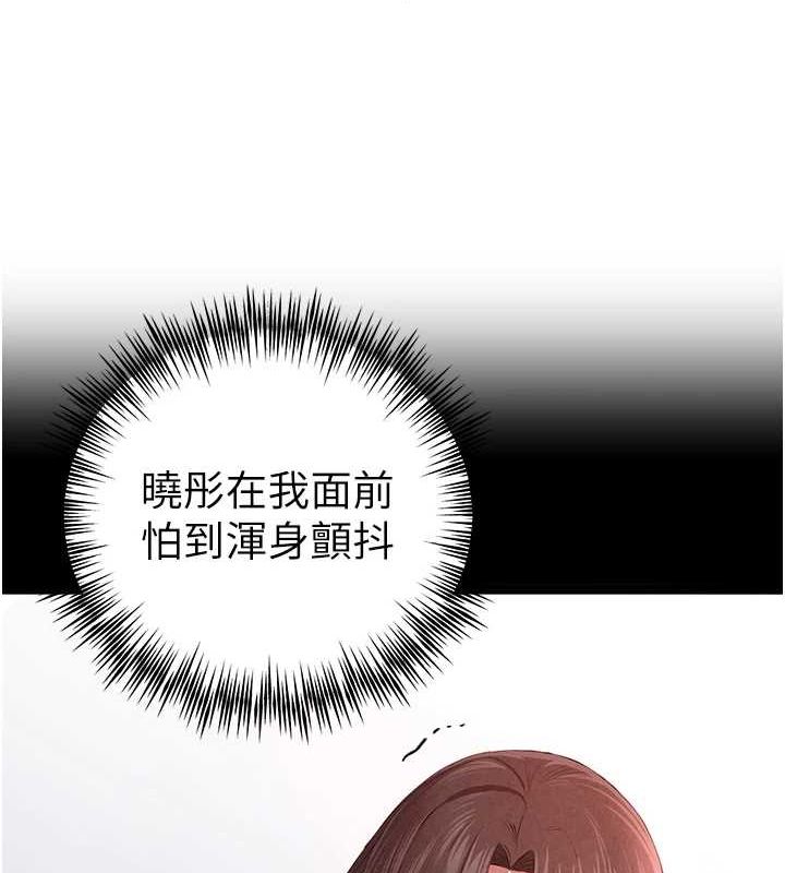 初次深交，请多指教第91話-這筆帳該算誰的?