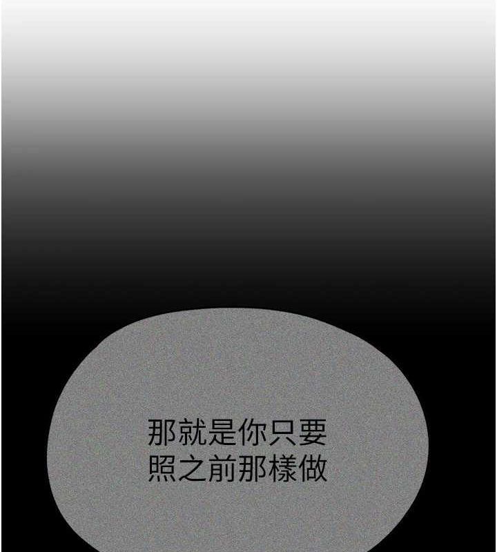 初次深交，请多指教第91話-這筆帳該算誰的?