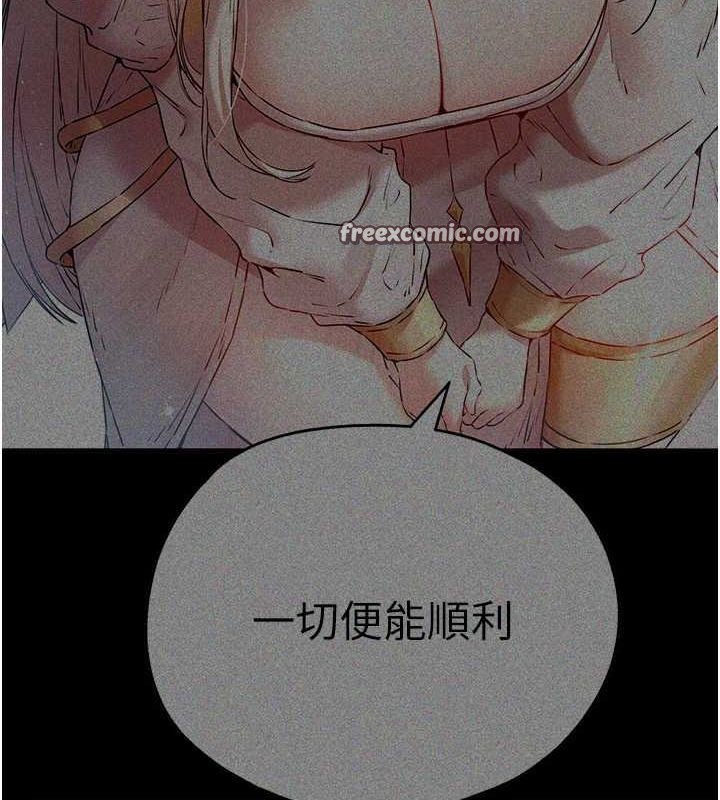 初次深交，请多指教第91話-這筆帳該算誰的?