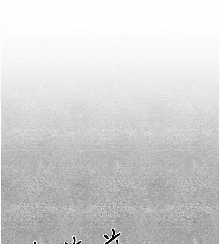 初次深交，请多指教第91話-這筆帳該算誰的?