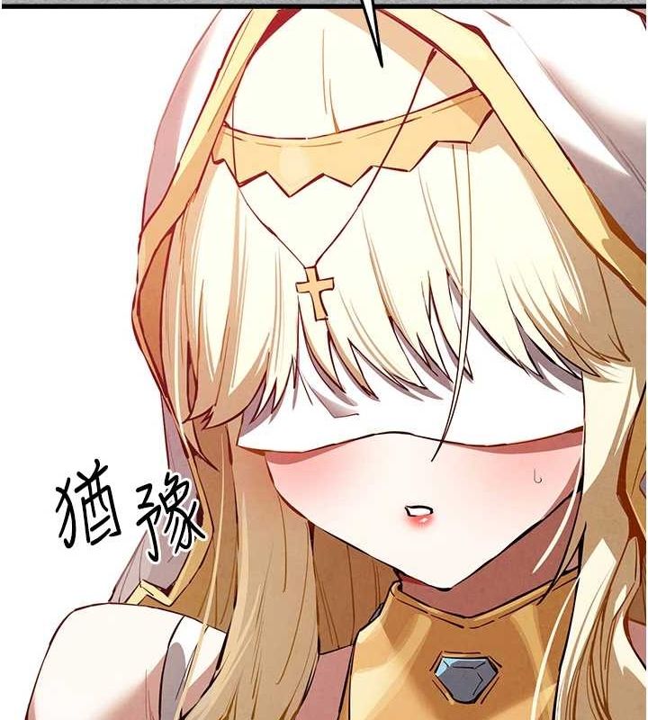 初次深交，请多指教第91話-這筆帳該算誰的?