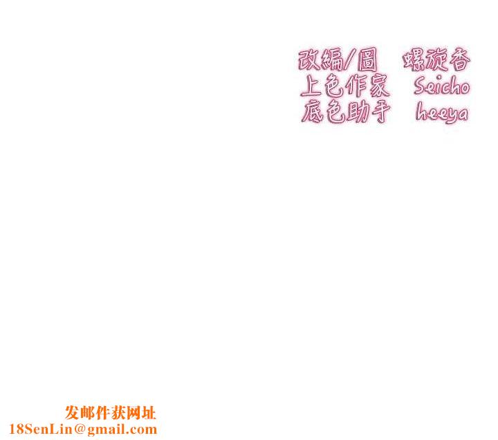 初次深交，请多指教第91話-這筆帳該算誰的?