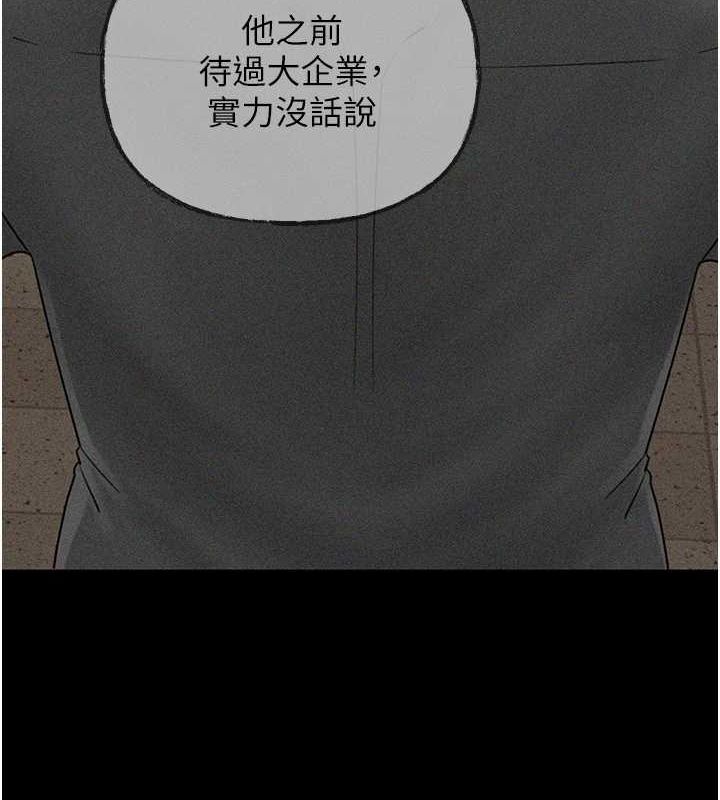 岳母为何那样第45話-受害者的精心布局