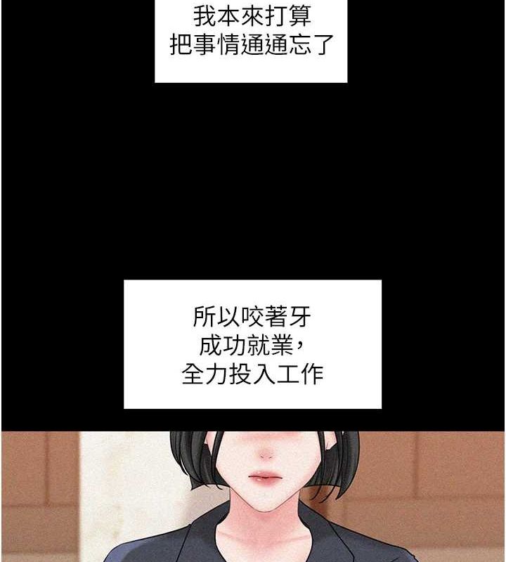 岳母为何那样第45話-受害者的精心布局