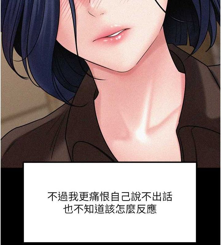 岳母为何那样第45話-受害者的精心布局