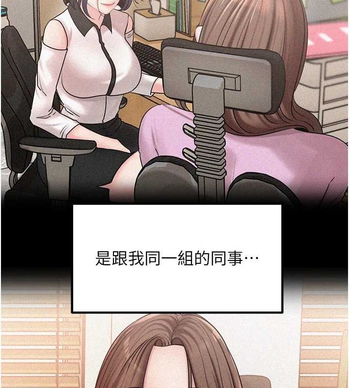 岳母为何那样第45話-受害者的精心布局