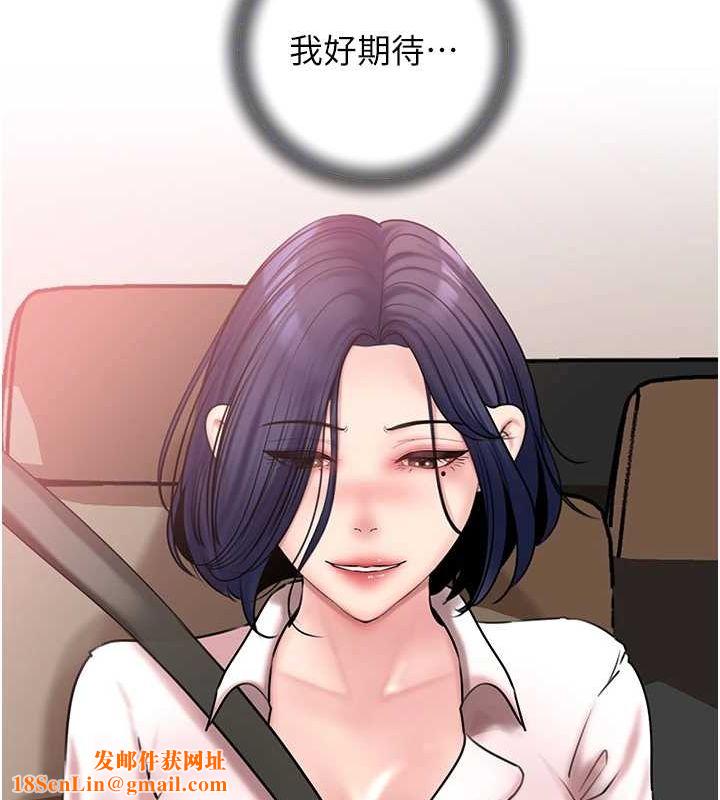 岳母为何那样第45話-受害者的精心布局