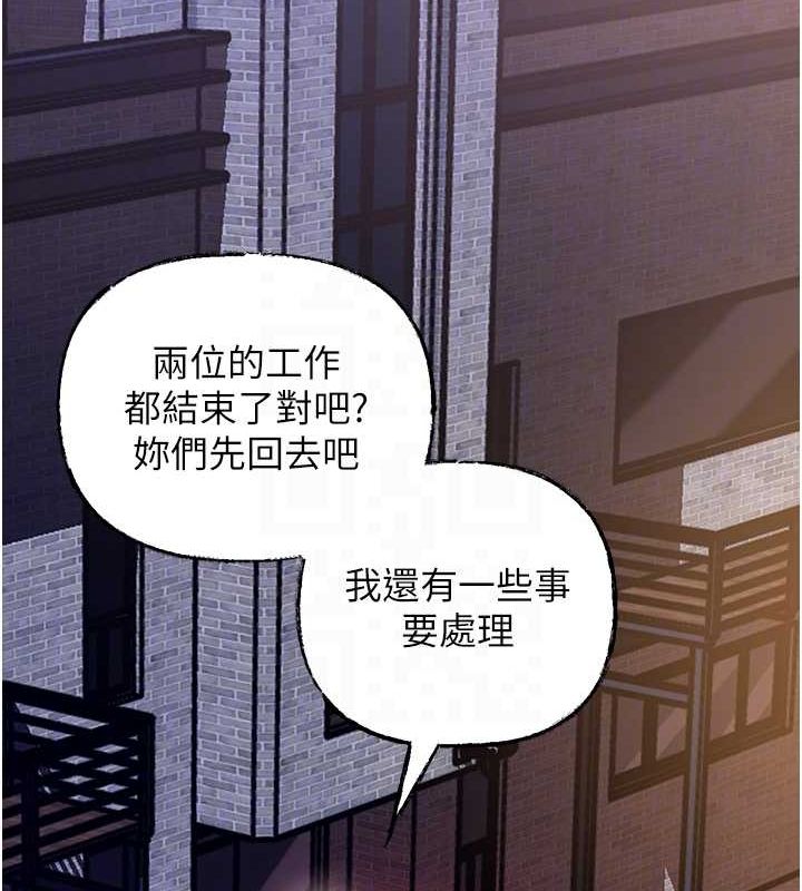 岳母为何那样第45話-受害者的精心布局