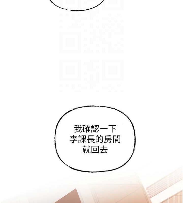 岳母为何那样第45話-受害者的精心布局