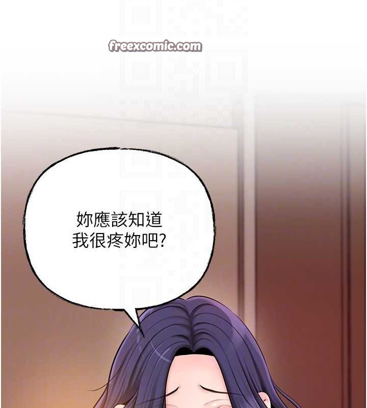 岳母为何那样第45話-受害者的精心布局