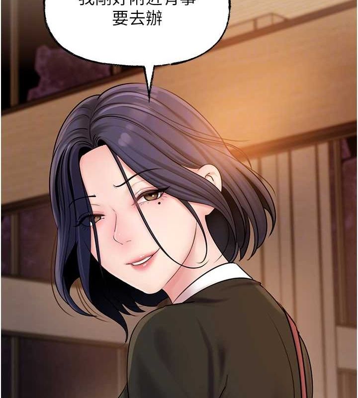 岳母为何那样第45話-受害者的精心布局