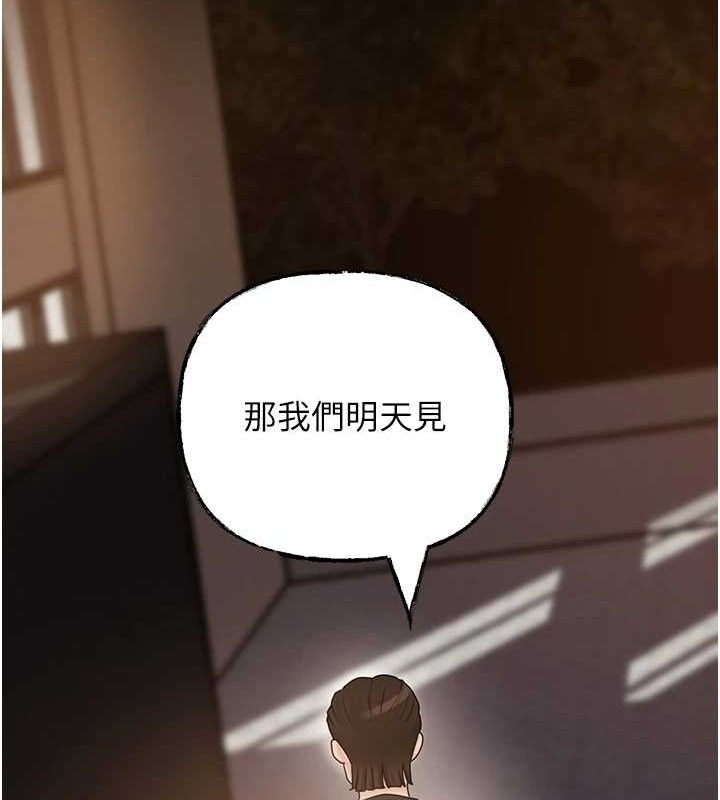 岳母为何那样第45話-受害者的精心布局
