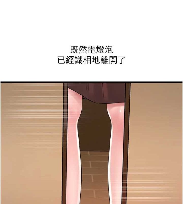 岳母为何那样第45話-受害者的精心布局