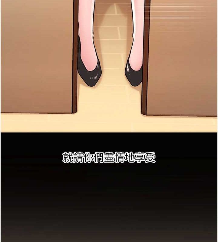 岳母为何那样第45話-受害者的精心布局