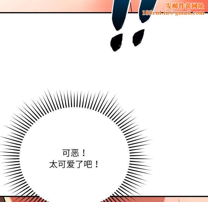 恋人未满第40話