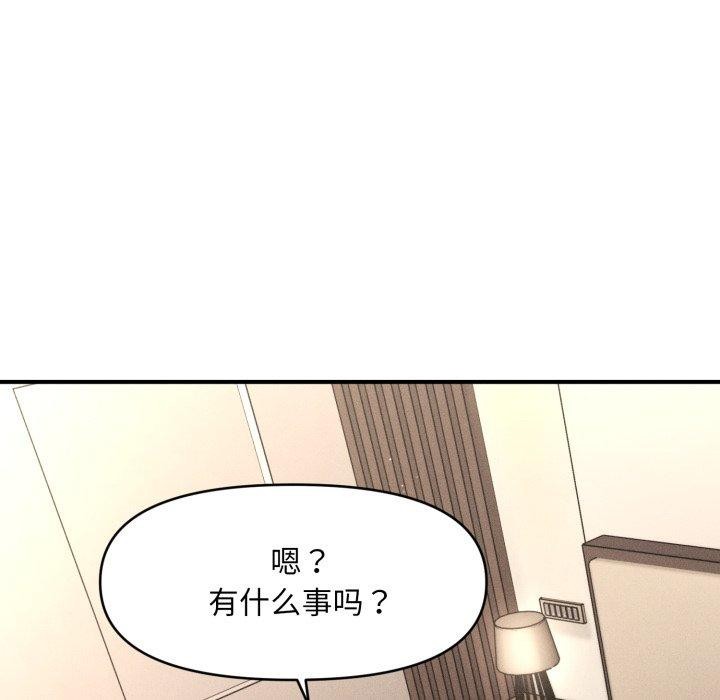 会长家的小儿子第7話