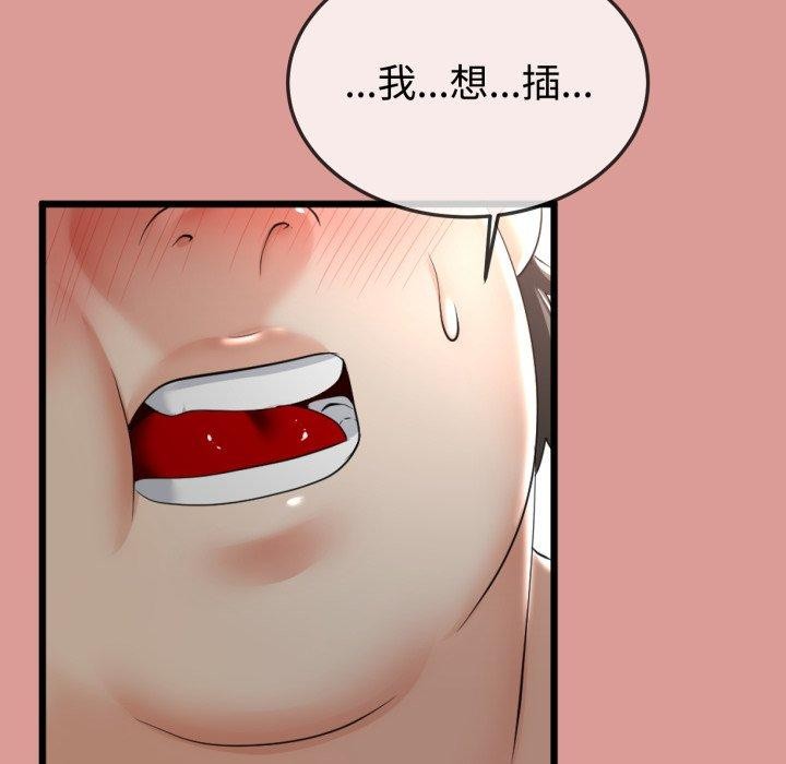 与初恋的以外同居第8話