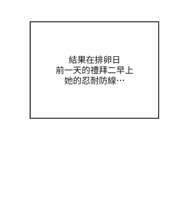 熟女交换计画第12話-皓南都長這麼大了啊