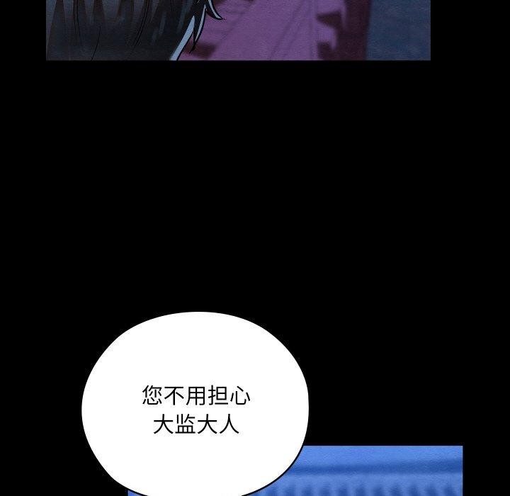 亲密宝鉴第12話