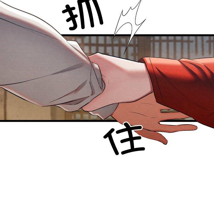 亲密宝鉴第12話