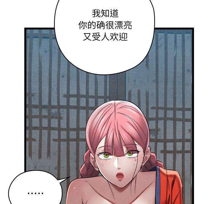 亲密宝鉴第12話