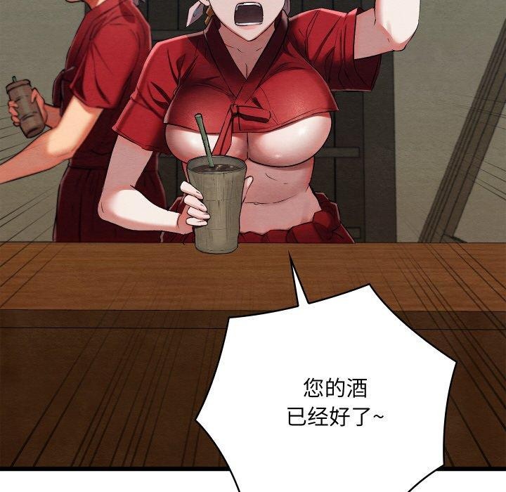 亲密宝鉴第12話