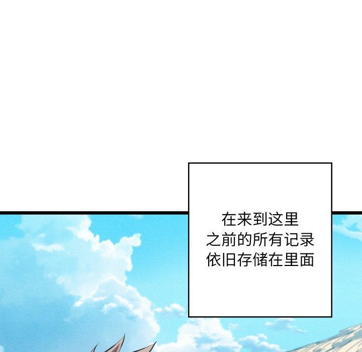 亲密宝鉴第12話