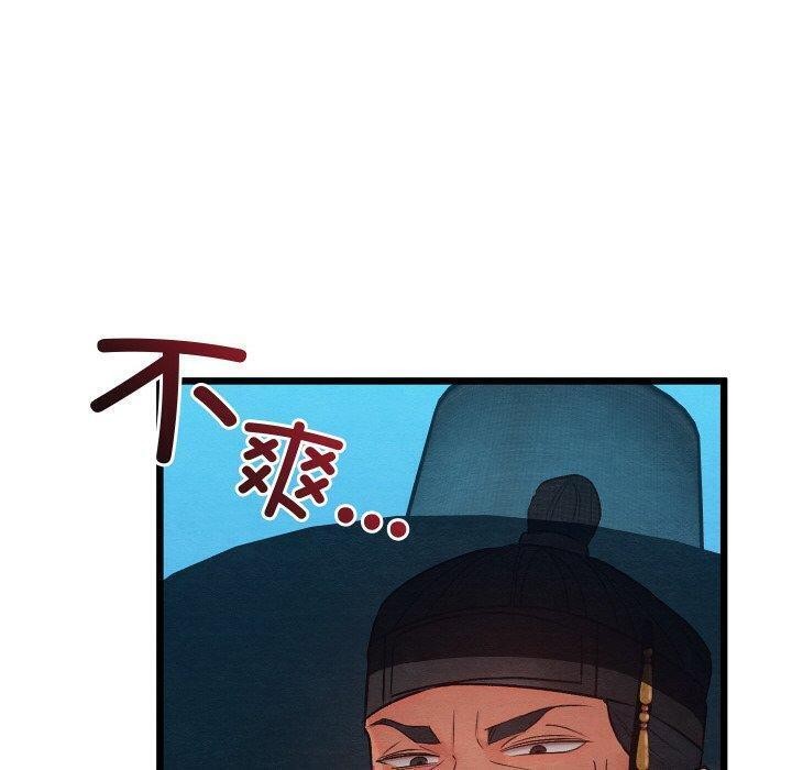 亲密宝鉴第12話